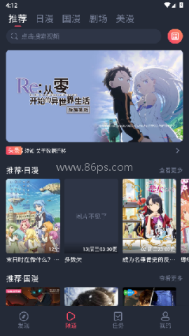 动漫共和国官网版