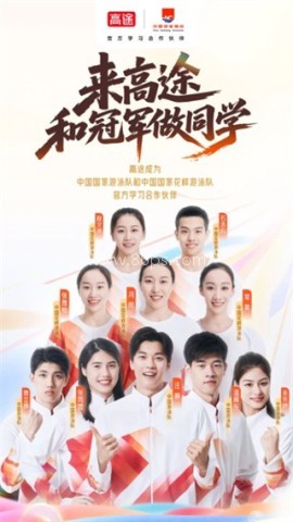 高途心理