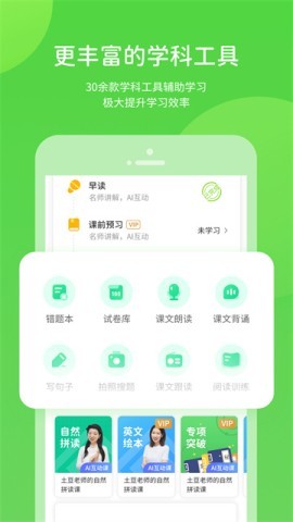 冀教学习数字资源