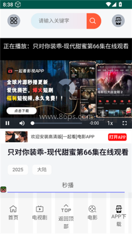 花生短剧 第4张图