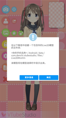 VTube Studio 第4张图
