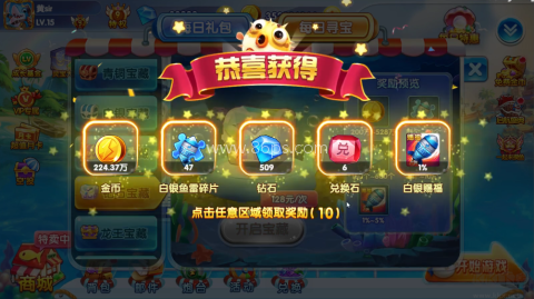 深海捕鱼 第2张图