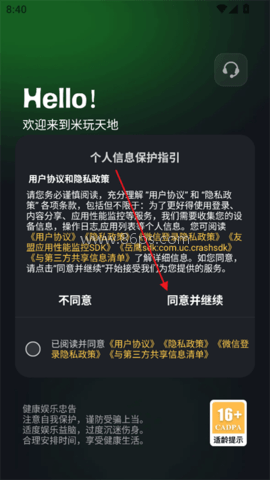 米玩天地 第1张图