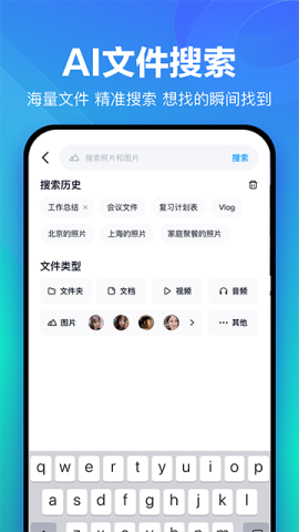 百度网盘12.3.2