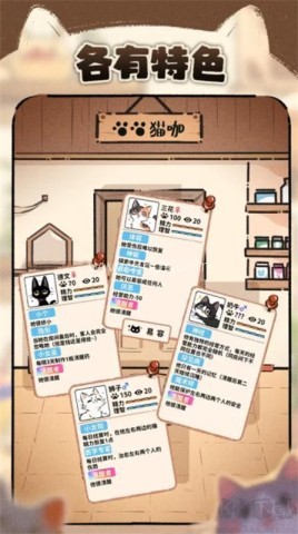 猫咖怪谈