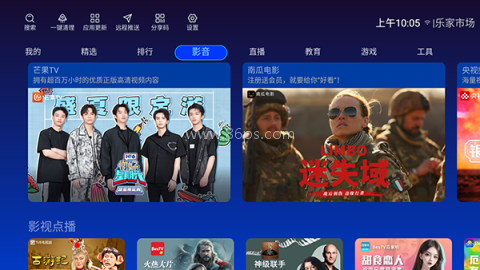 乐家市场TV版