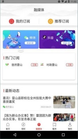 指尖雷山 第1张图