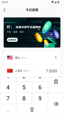 胡萝卜工具箱
