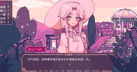 圣斯佩尔魔法学院恋爱指南