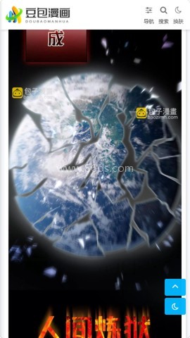 豆包漫画 第1张图