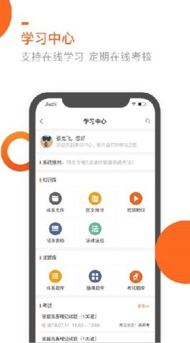 七彩芯员工端 第3张图