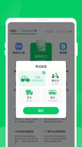 軿泂驾考