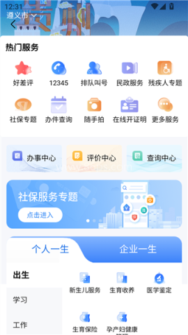 i遵义平台 第3张图