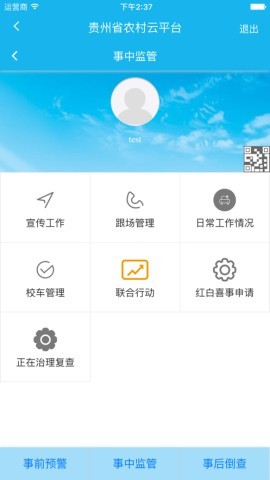 交安云苹果