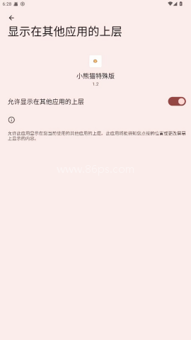 小熊猫48.0超自然
