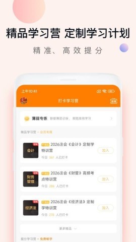 注册会计师万题库