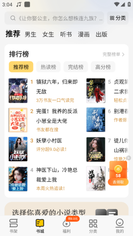追读小说