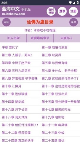 gohaitang蓝海搜书