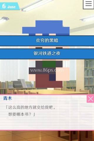 像素男友语音版 第2张图