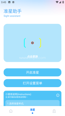殇痕画质助手