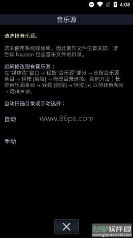 neutron音乐播放器官网版
