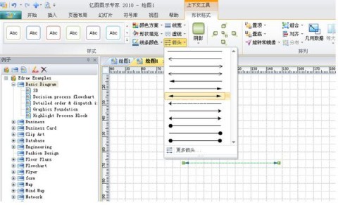 亿图图示软件