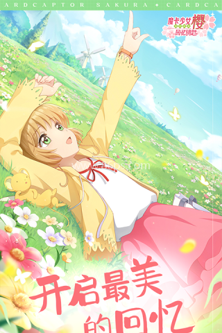 魔卡少女樱