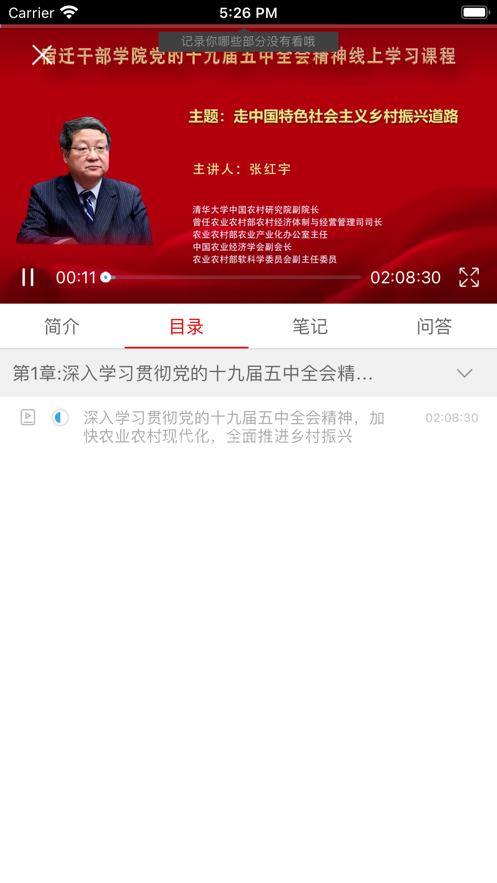 宿迁干部学院