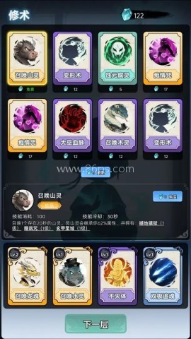择日修仙
