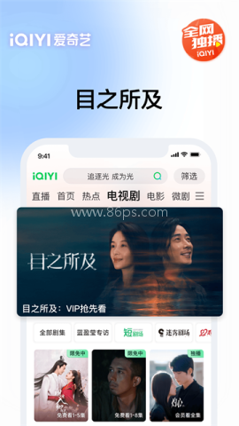 爱奇艺V10.5.0老版本