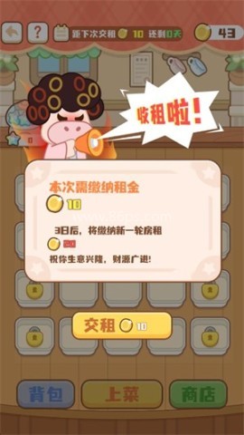 小熊猫餐厅 第6张图