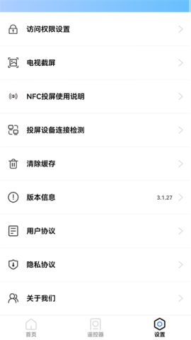 爱投屏