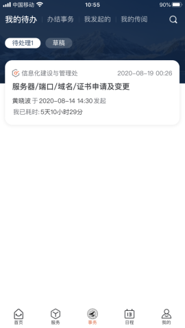 翱翔门户教务平台