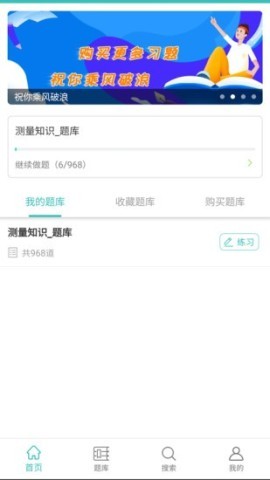 快刷题 第1张图