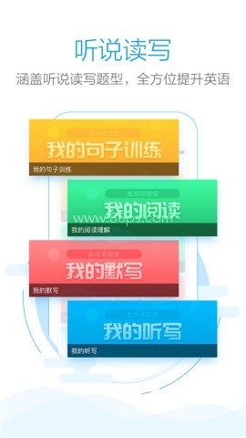 作业批改网官网版