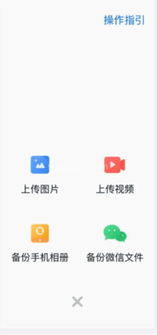 中国移动云盘关怀版 第2张图