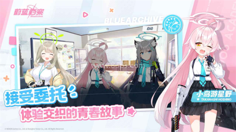 碧蓝档案国服