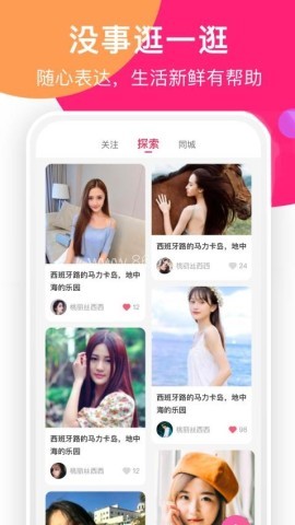 聊她 第1张图