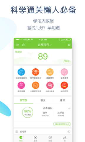 教师资格万题库