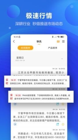 金联创资讯