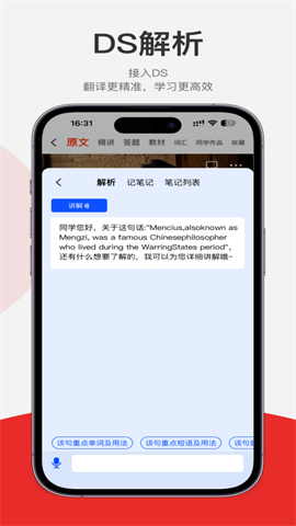 每日听读