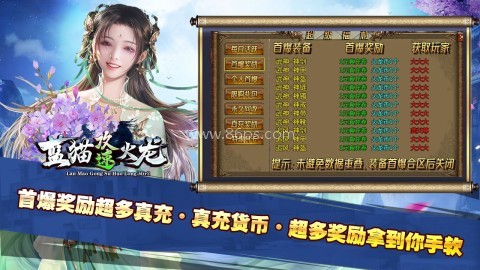 蓝猫攻速火龙