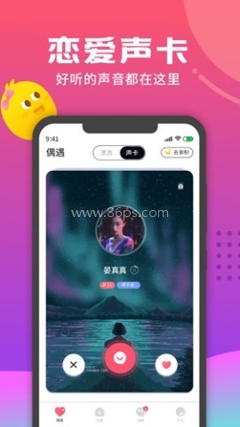 音柚漂流瓶 第2张图