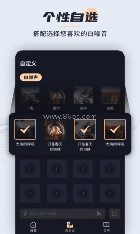 深度睡眠大师 第1张图