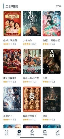 白嫖者联盟正版