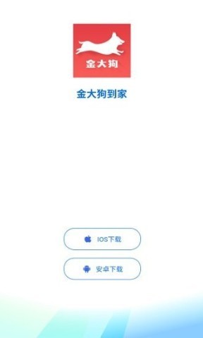 金大狗到家 第1张图