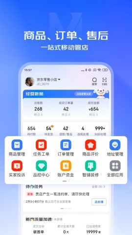 京麦