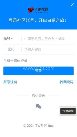 躺玩社区