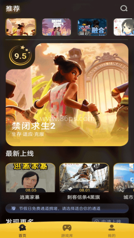 Go云游