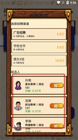 校长我来当免广告 第1张图